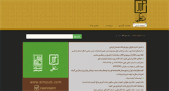 Desktop Screenshot of elmpub.com